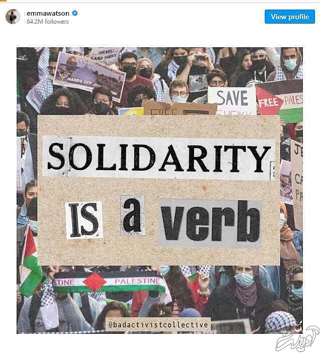 پیام (اما واتسون) در حمایت از فلسطینی ها بیش از یک میلیون لایک گرفت